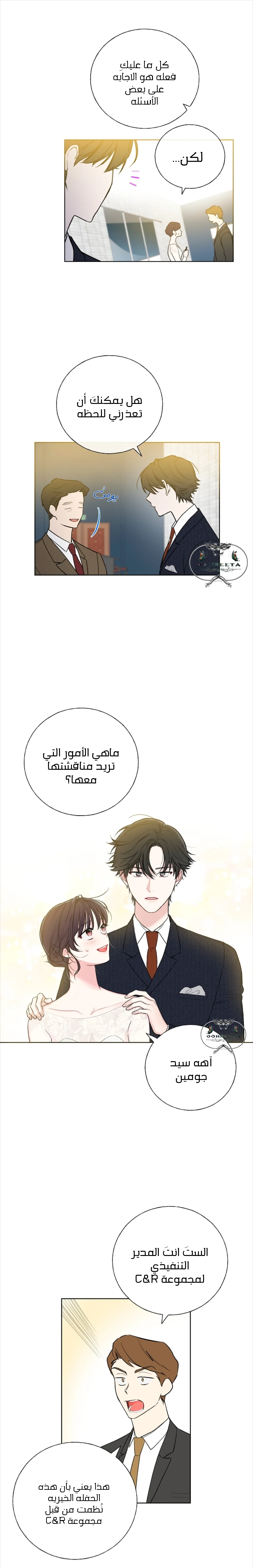 Read Invitation of the Mystic Messenger AR Manga Online