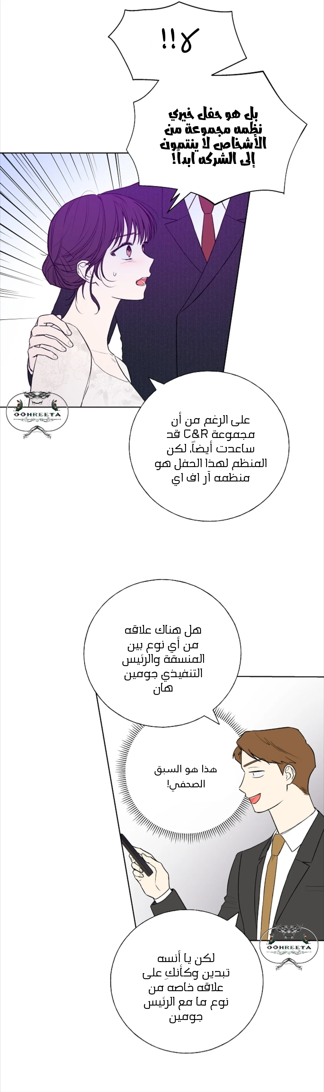 Read Invitation of the Mystic Messenger AR Manga Online