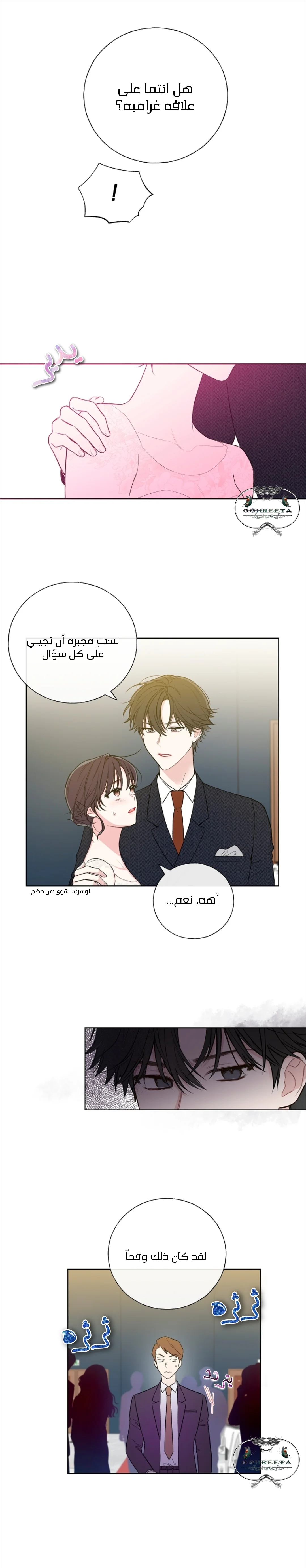 Read Invitation of the Mystic Messenger AR Manga Online