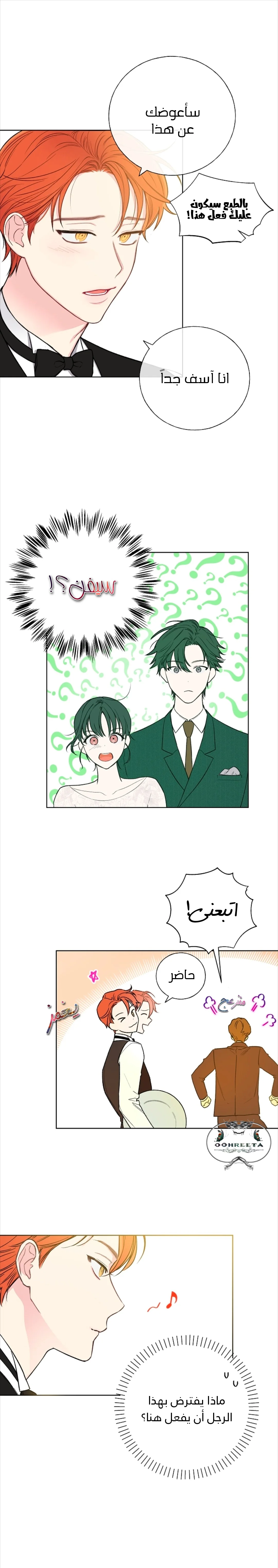Read Invitation of the Mystic Messenger AR Manga Online