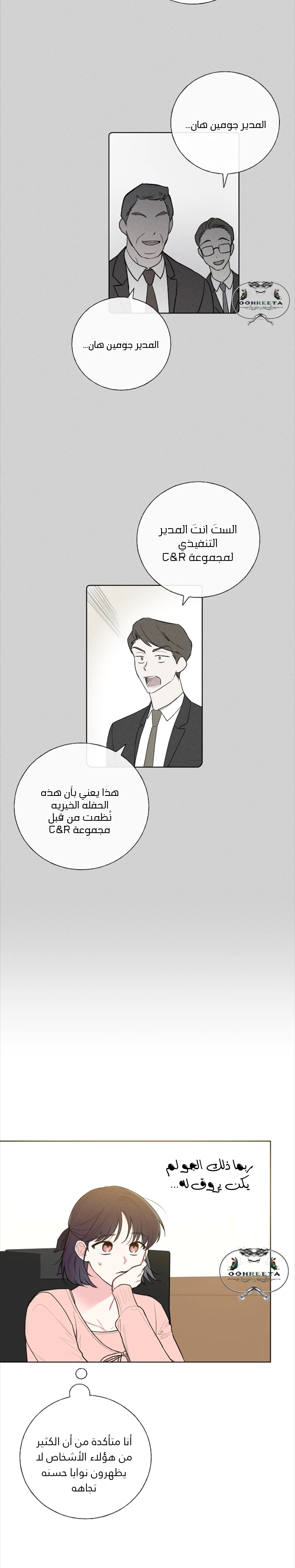 Read Invitation of the Mystic Messenger AR Manga Online