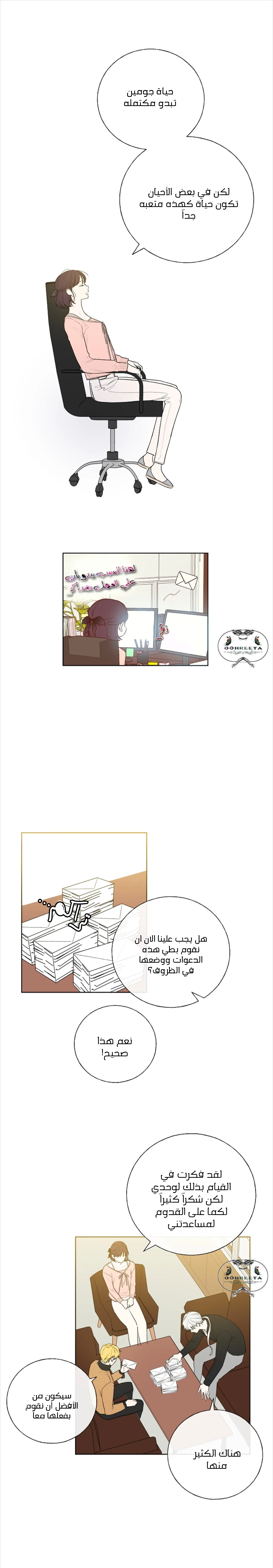 Read Invitation of the Mystic Messenger AR Manga Online