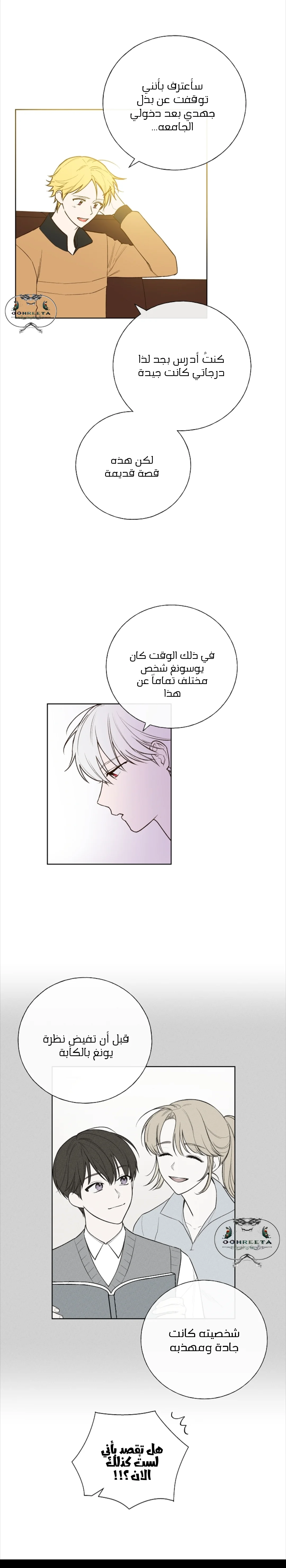 Read Invitation of the Mystic Messenger AR Manga Online
