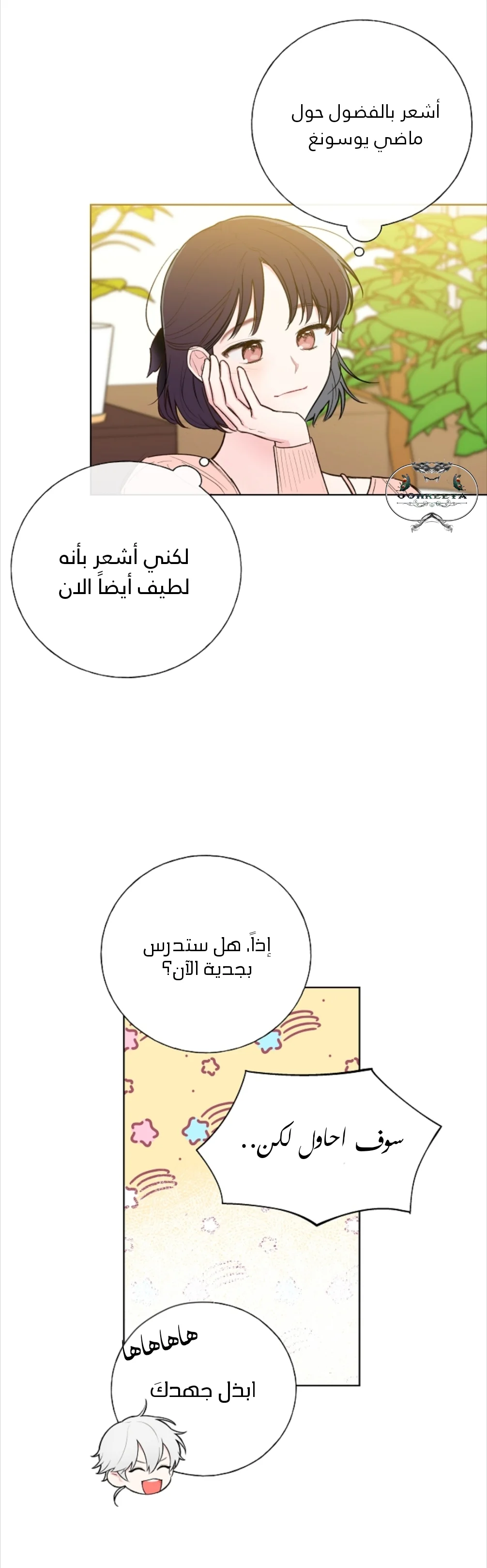 Read Invitation of the Mystic Messenger AR Manga Online