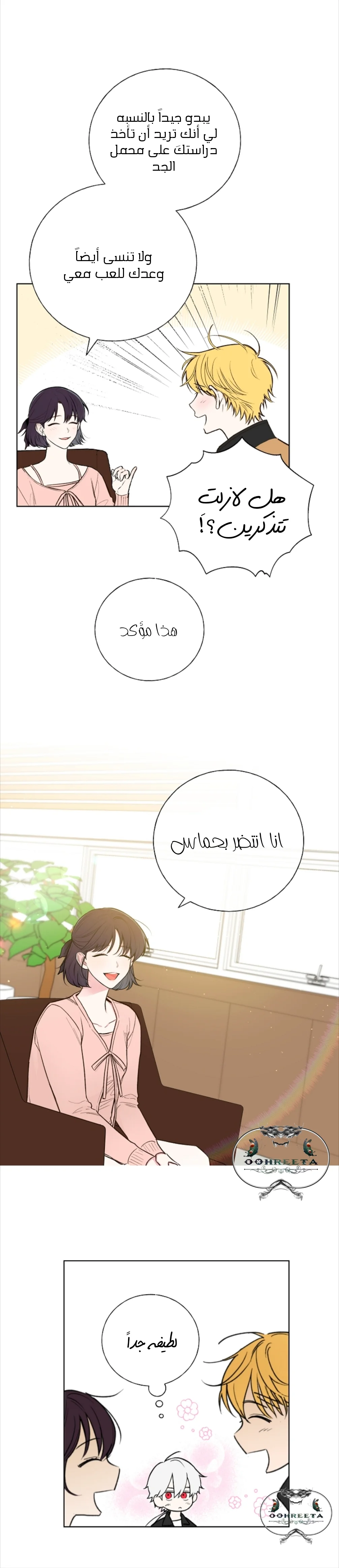 Read Invitation of the Mystic Messenger AR Manga Online