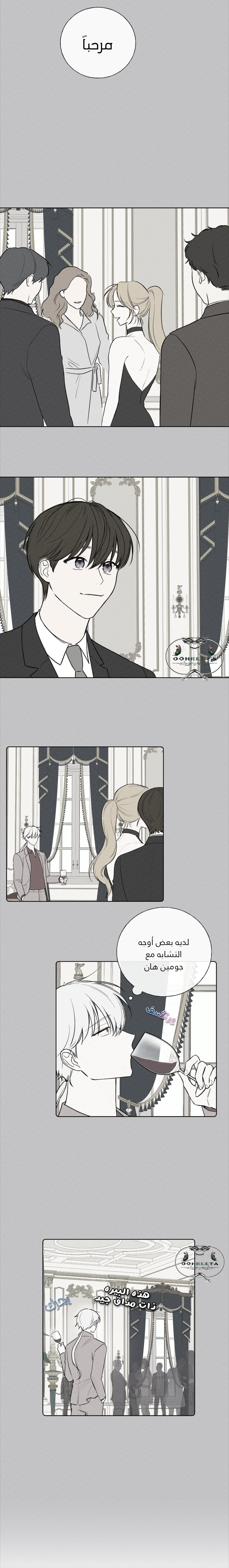 Read Invitation of the Mystic Messenger AR Manga Online