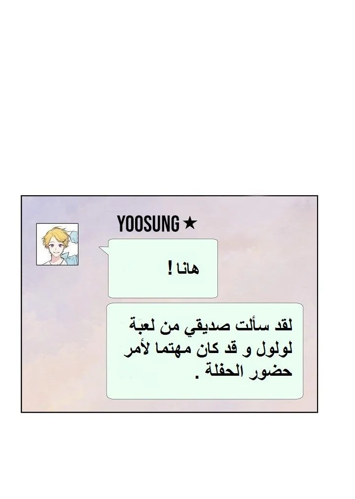 Read Invitation of the Mystic Messenger AR Manga Online