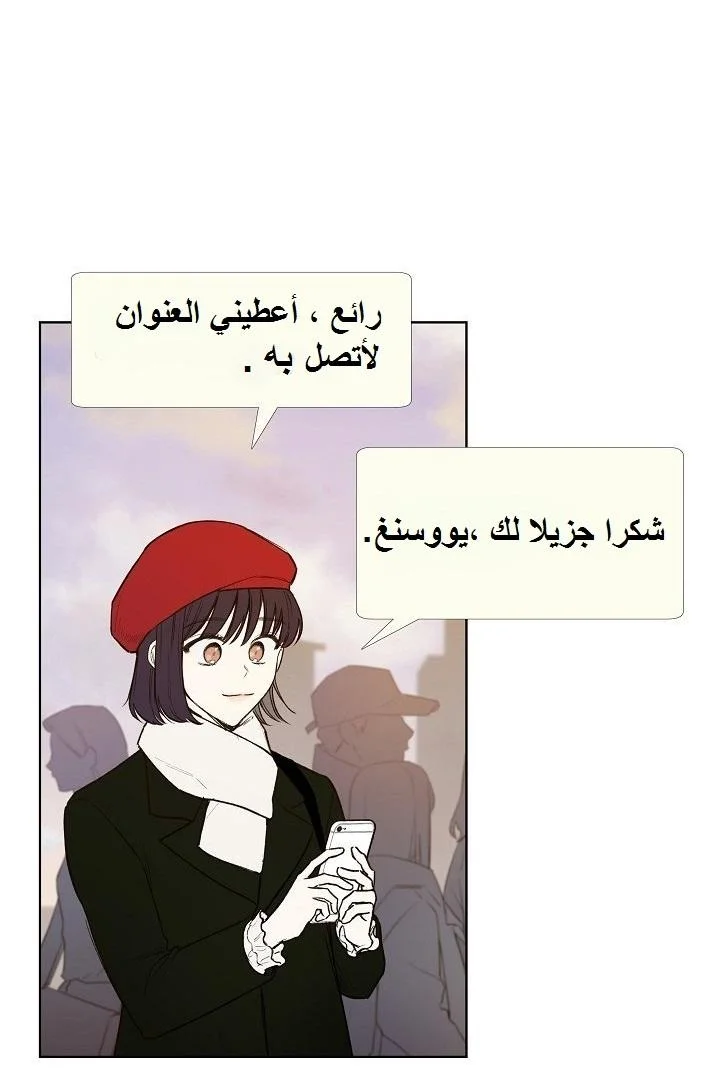 Read Invitation of the Mystic Messenger AR Manga Online