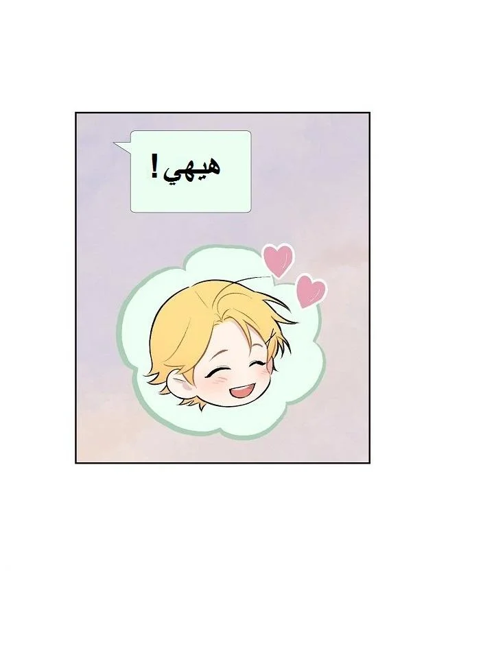 Read Invitation of the Mystic Messenger AR Manga Online
