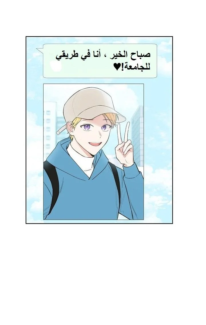 Read Invitation of the Mystic Messenger AR Manga Online