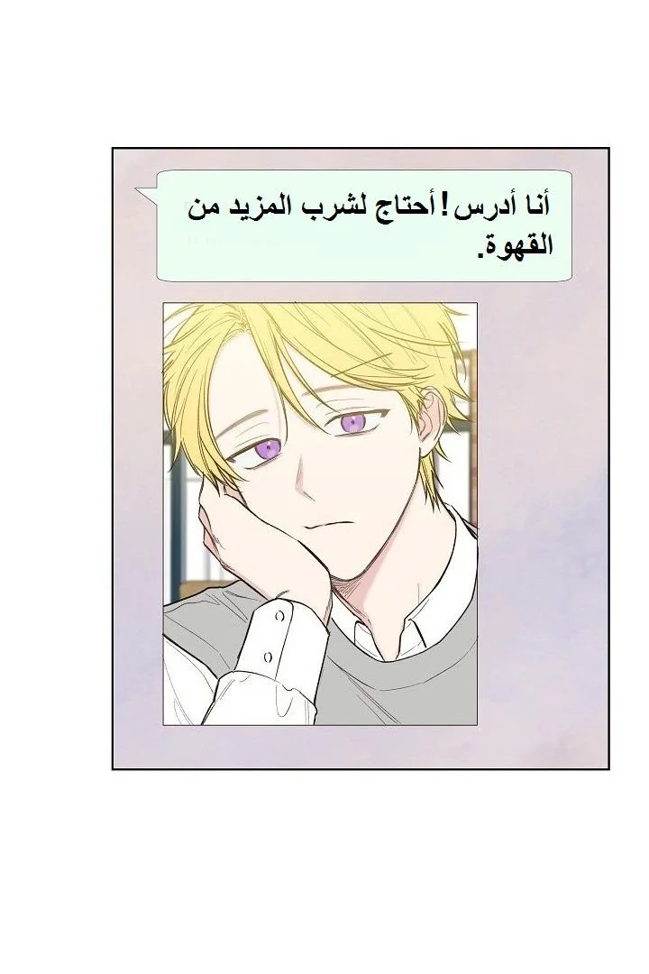Read Invitation of the Mystic Messenger AR Manga Online