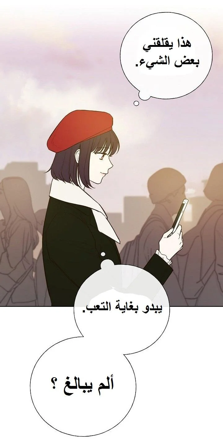 Read Invitation of the Mystic Messenger AR Manga Online