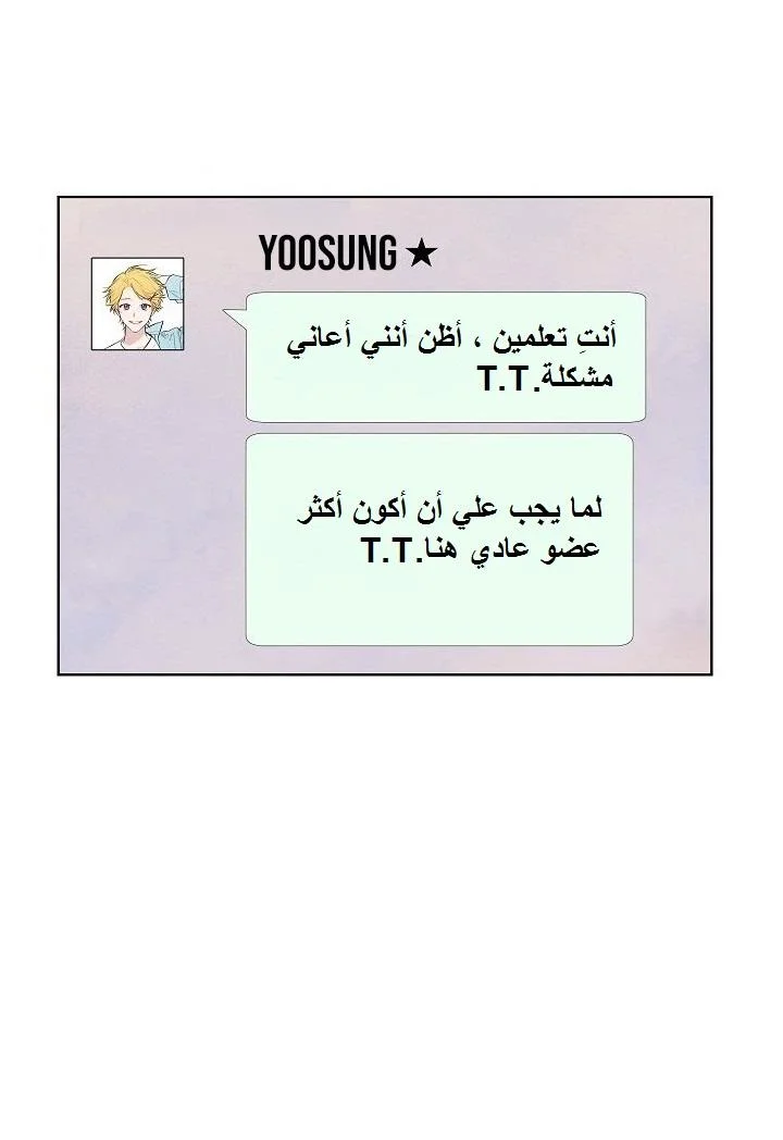 Read Invitation of the Mystic Messenger AR Manga Online