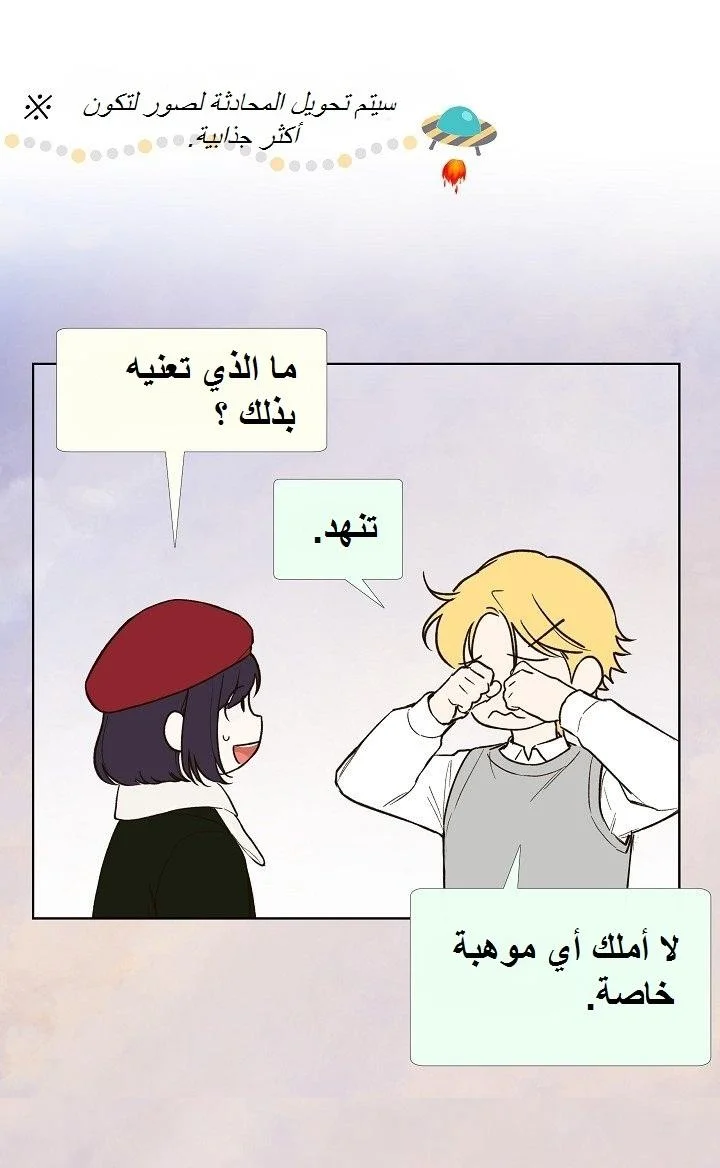 Read Invitation of the Mystic Messenger AR Manga Online