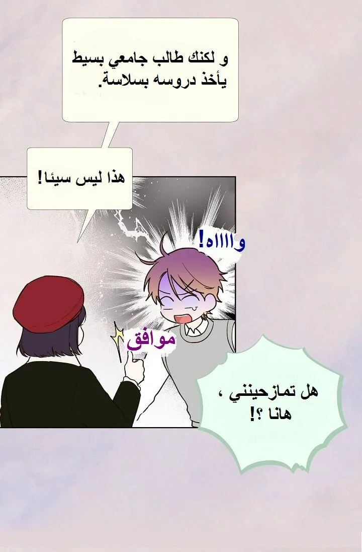 Read Invitation of the Mystic Messenger AR Manga Online