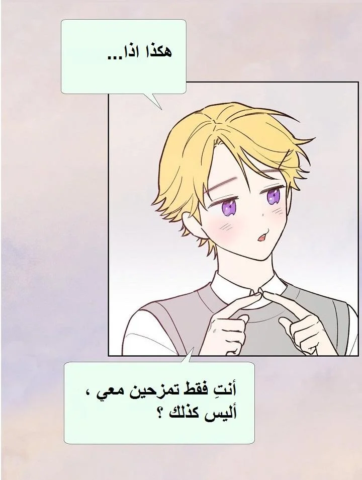 Read Invitation of the Mystic Messenger AR Manga Online