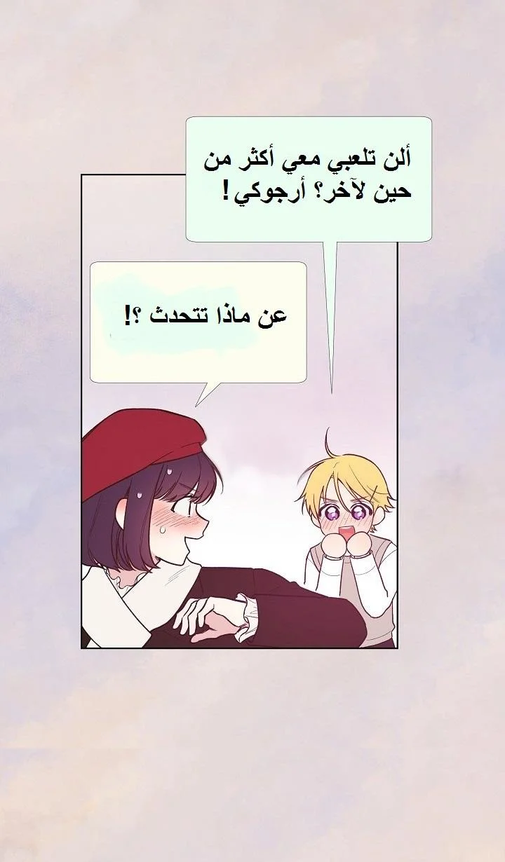 Read Invitation of the Mystic Messenger AR Manga Online