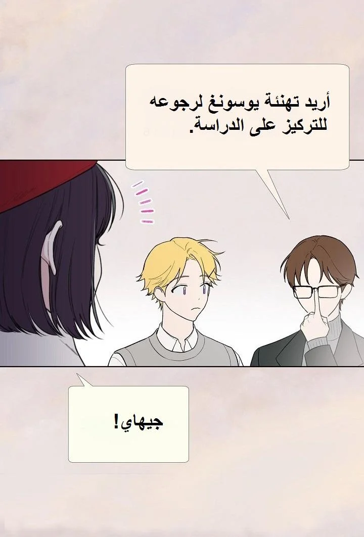 Read Invitation of the Mystic Messenger AR Manga Online