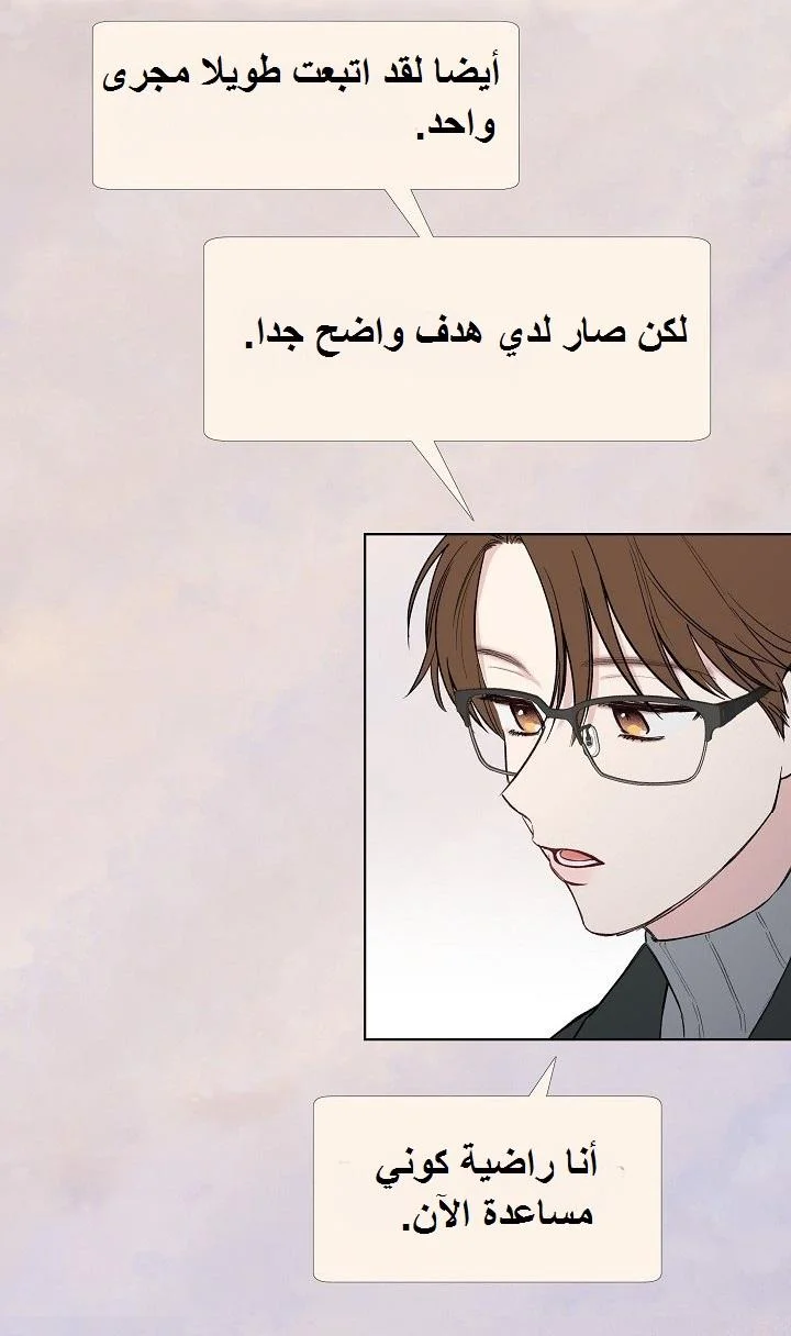 Read Invitation of the Mystic Messenger AR Manga Online