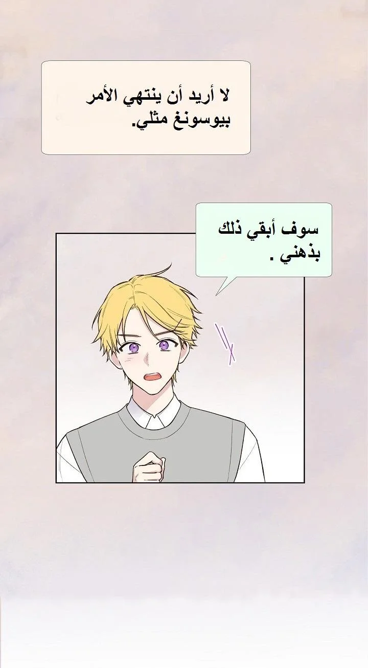 Read Invitation of the Mystic Messenger AR Manga Online