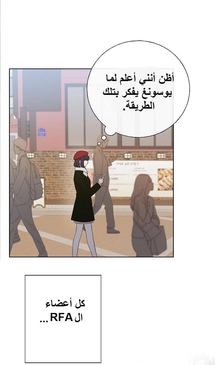 Read Invitation of the Mystic Messenger AR Manga Online