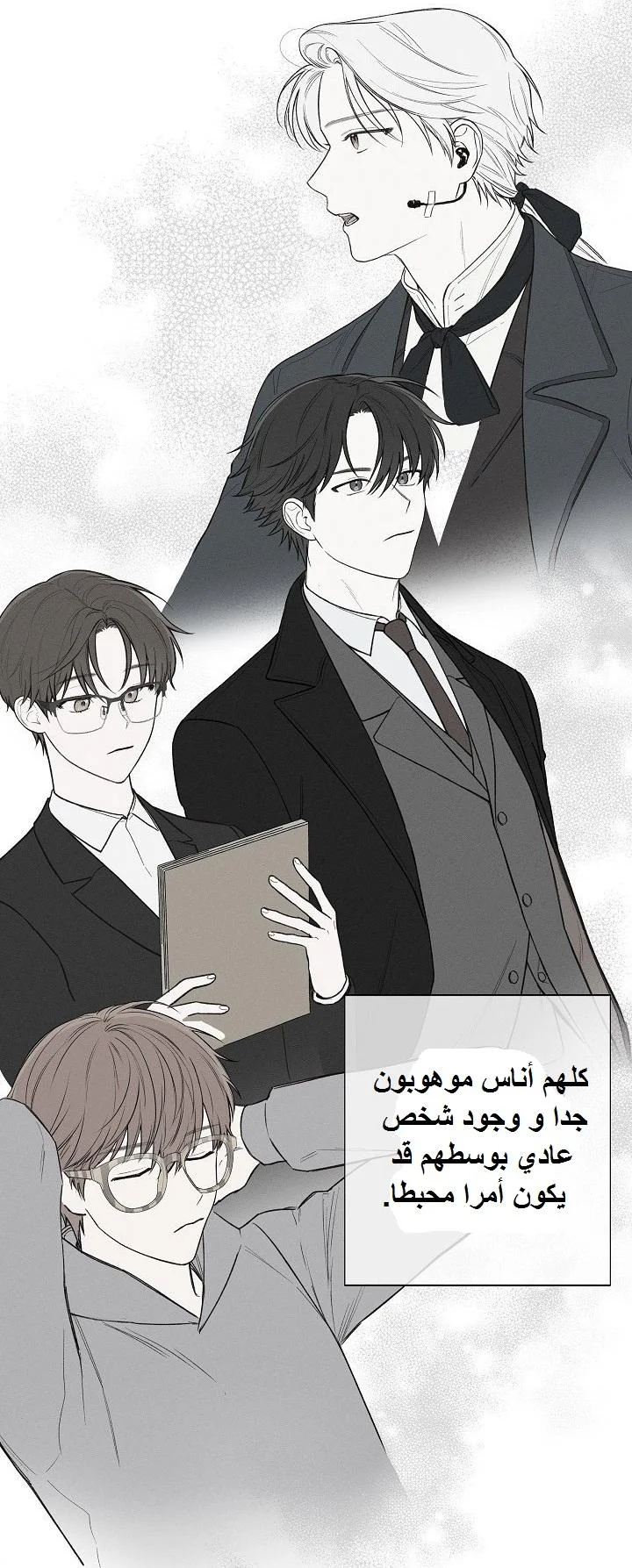 Read Invitation of the Mystic Messenger AR Manga Online
