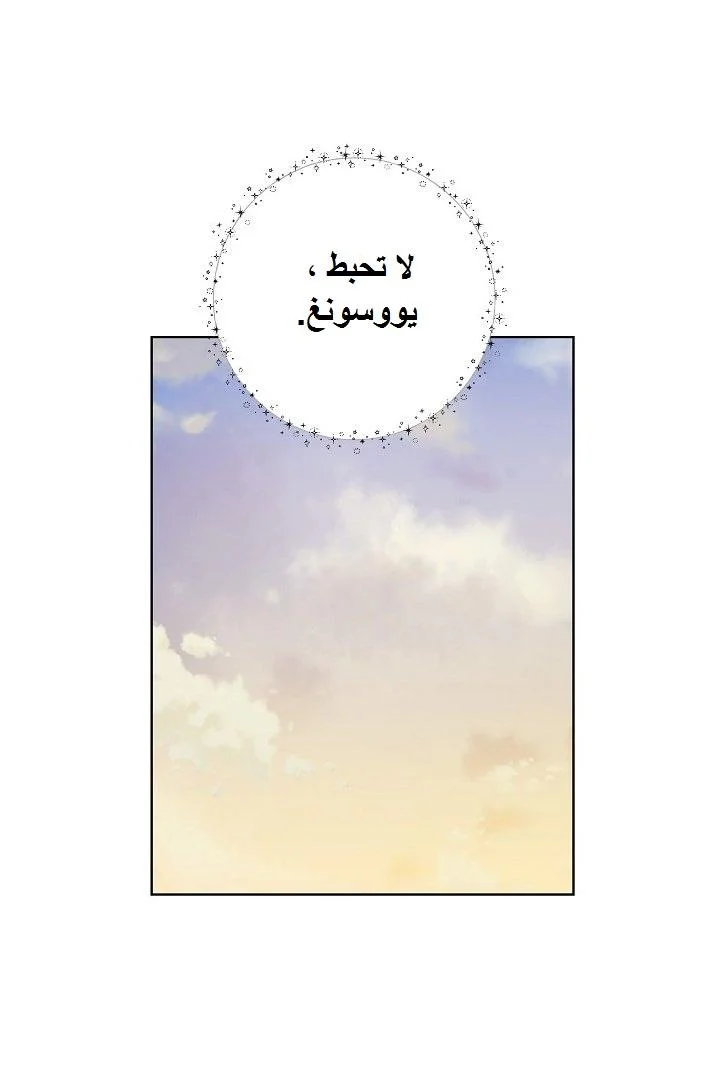 Read Invitation of the Mystic Messenger AR Manga Online