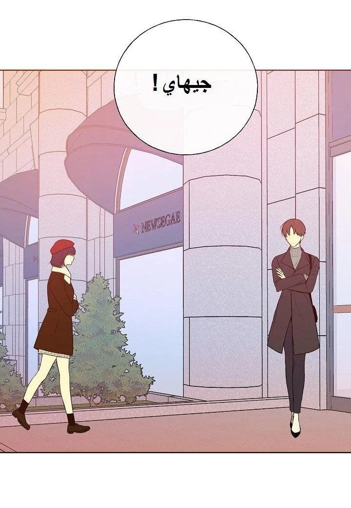 Read Invitation of the Mystic Messenger AR Manga Online