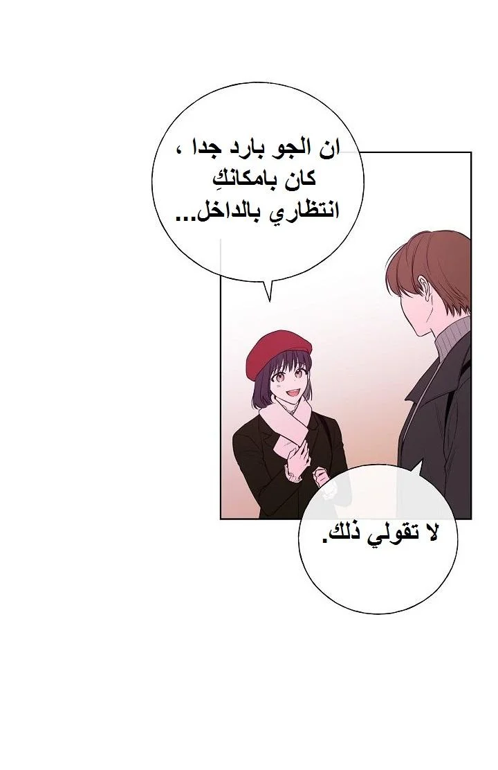 Read Invitation of the Mystic Messenger AR Manga Online