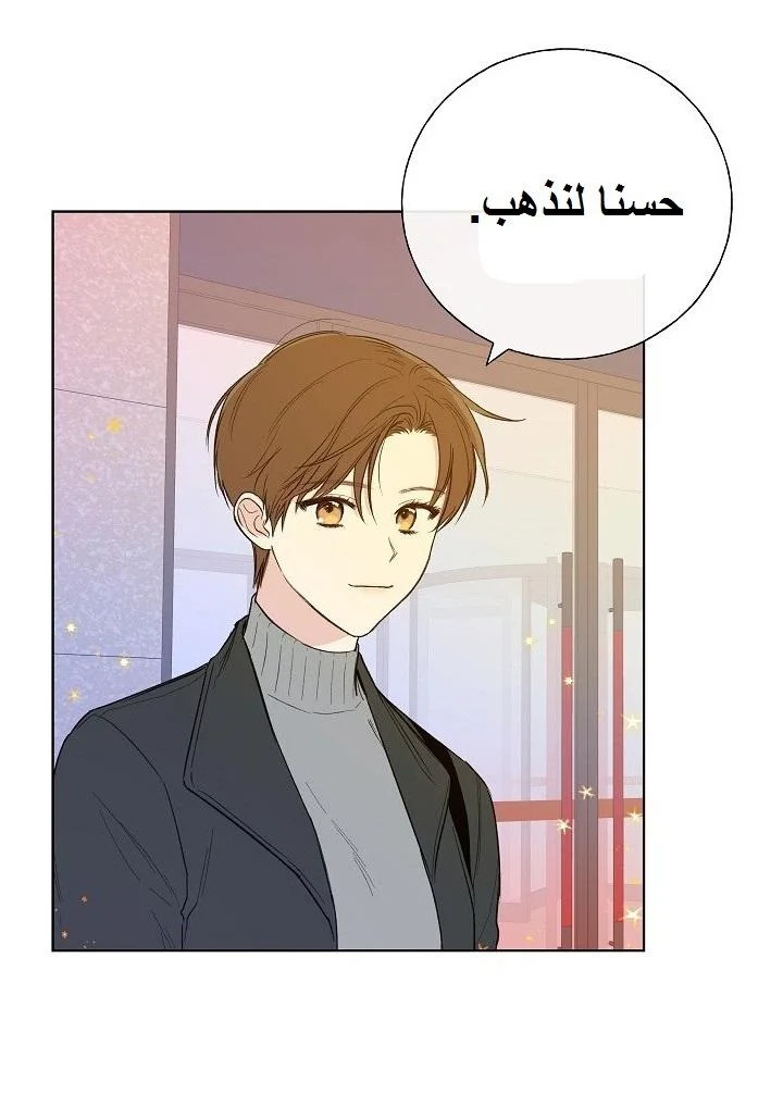 Read Invitation of the Mystic Messenger AR Manga Online