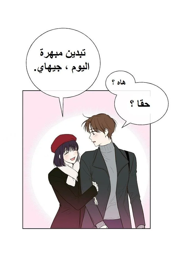 Read Invitation of the Mystic Messenger AR Manga Online