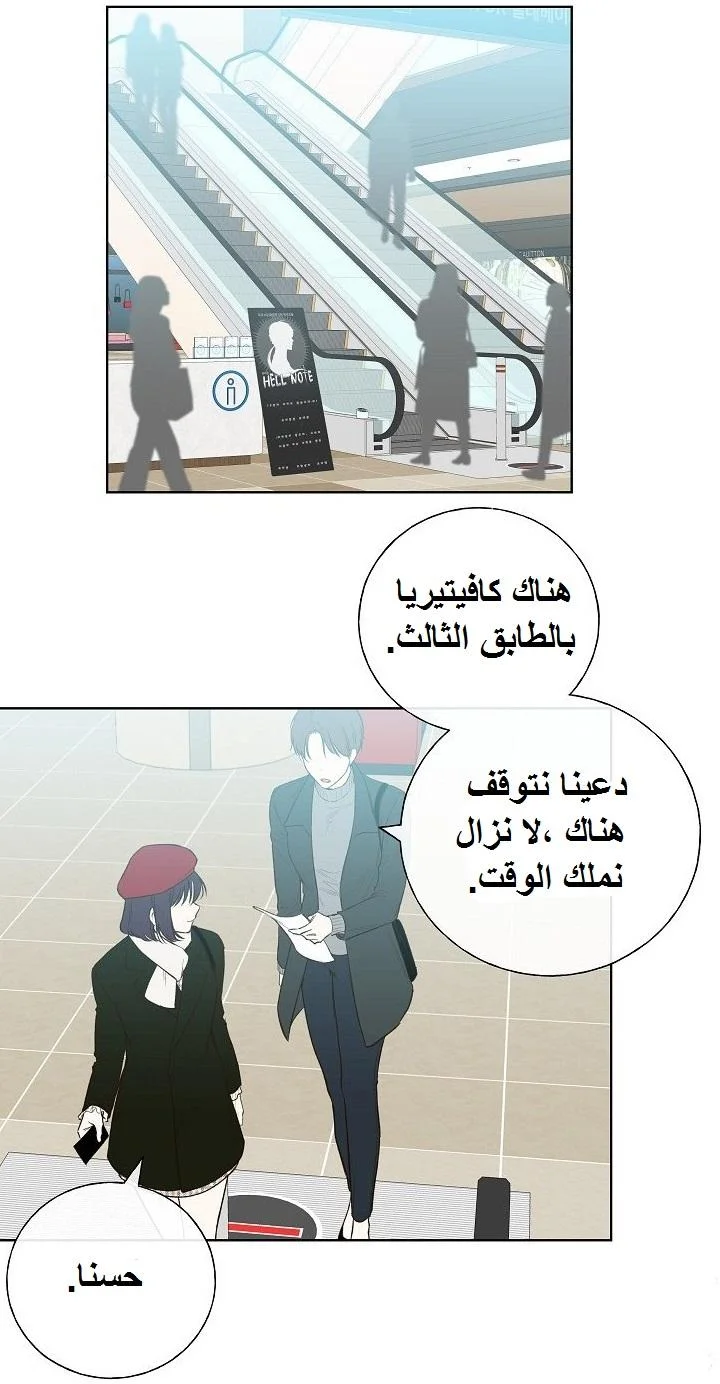 Read Invitation of the Mystic Messenger AR Manga Online