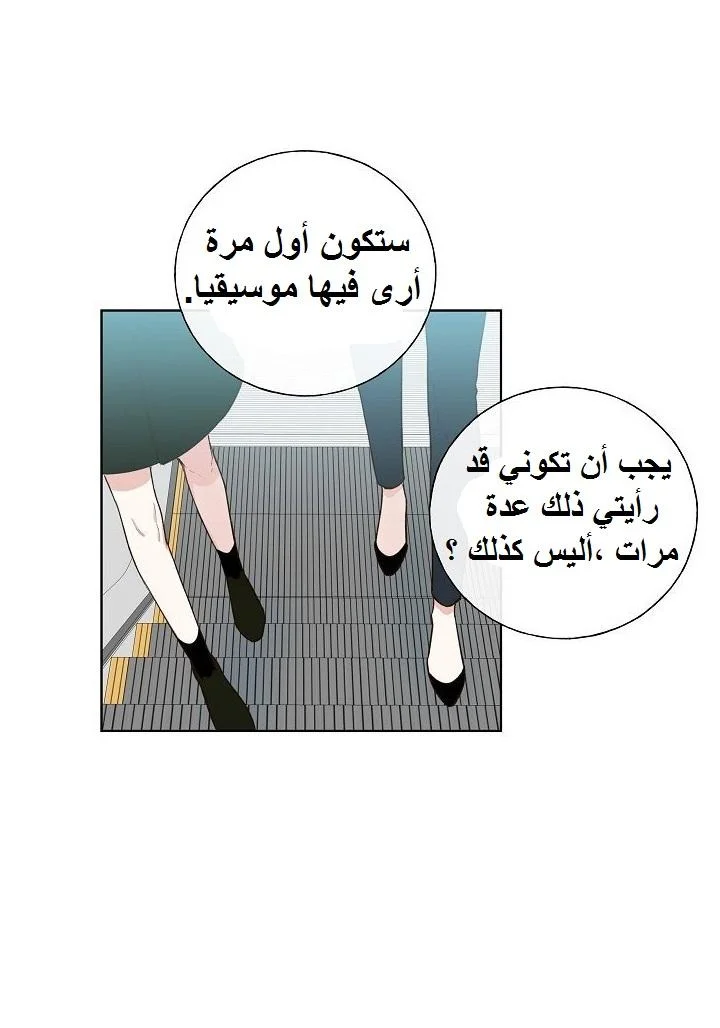 Read Invitation of the Mystic Messenger AR Manga Online