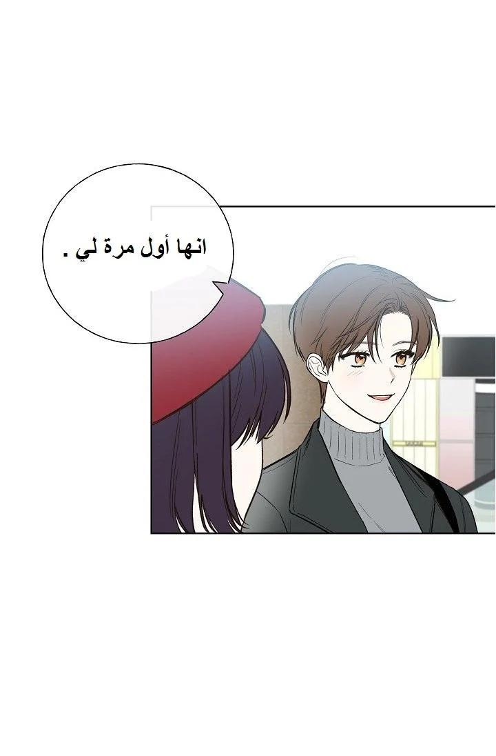 Read Invitation of the Mystic Messenger AR Manga Online