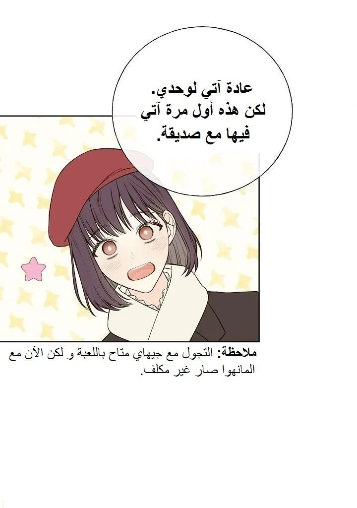 Read Invitation of the Mystic Messenger AR Manga Online