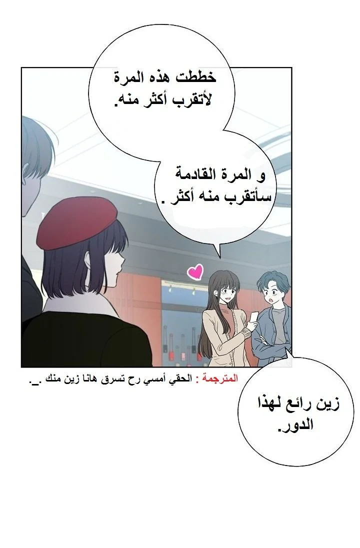 Read Invitation of the Mystic Messenger AR Manga Online