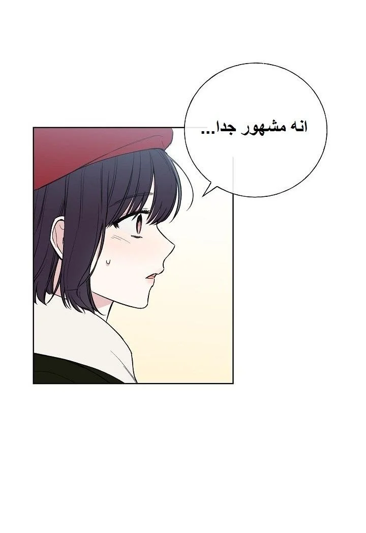 Read Invitation of the Mystic Messenger AR Manga Online