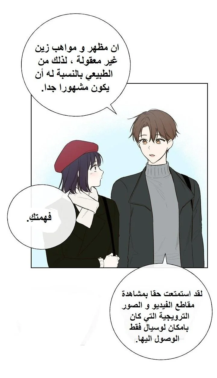 Read Invitation of the Mystic Messenger AR Manga Online