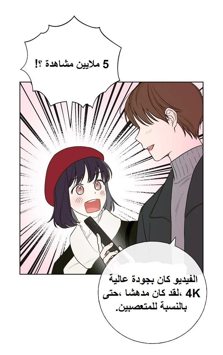 Read Invitation of the Mystic Messenger AR Manga Online