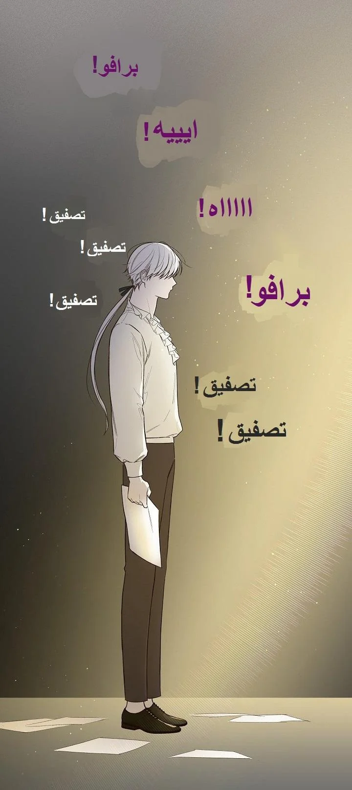 Read Invitation of the Mystic Messenger AR Manga Online