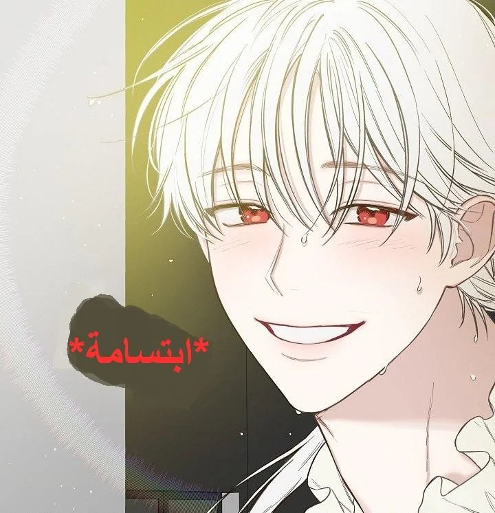 Read Invitation of the Mystic Messenger AR Manga Online