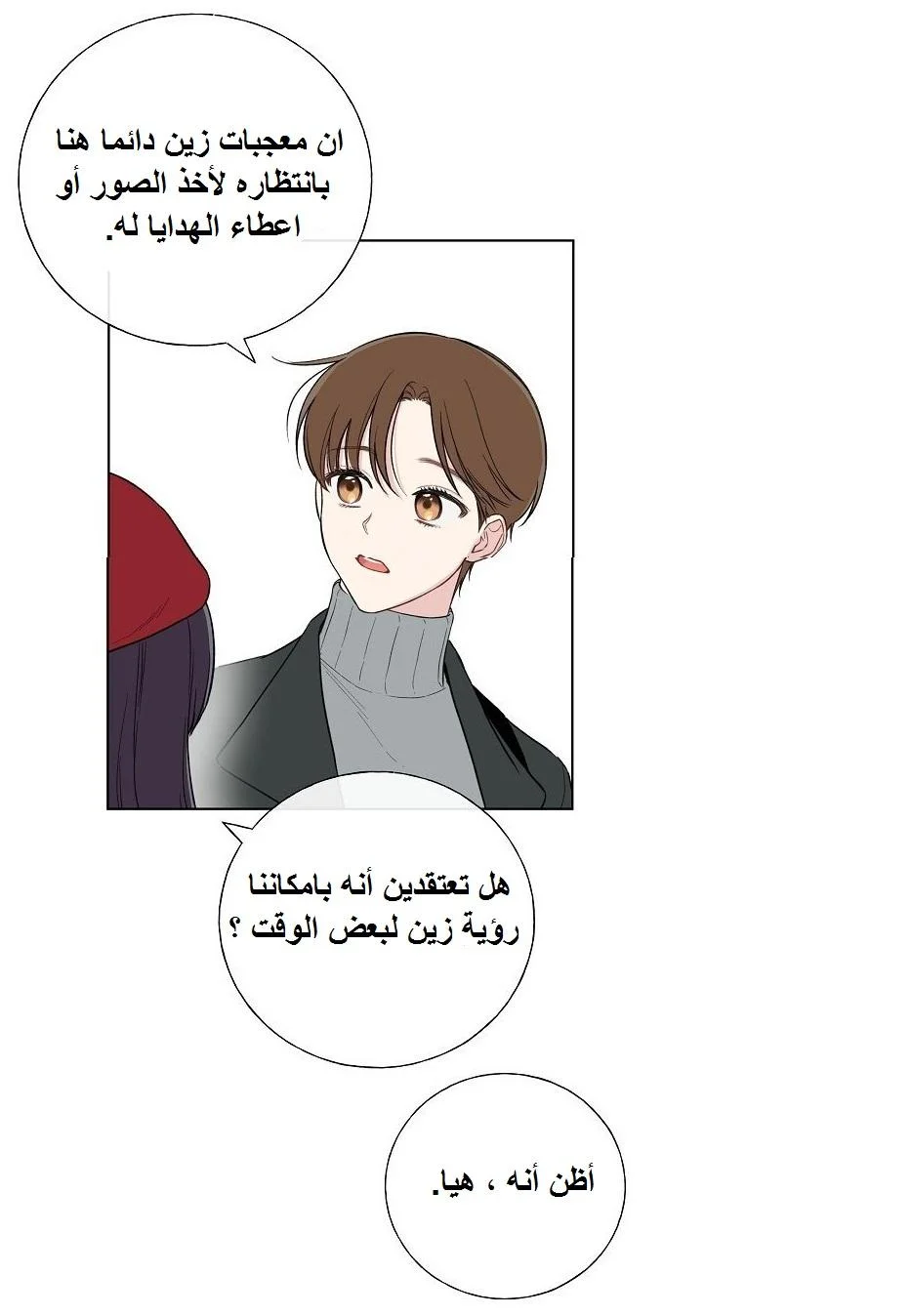 Read Invitation of the Mystic Messenger AR Manga Online