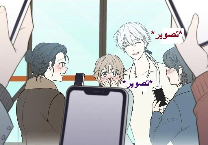 Read Invitation of the Mystic Messenger AR Manga Online