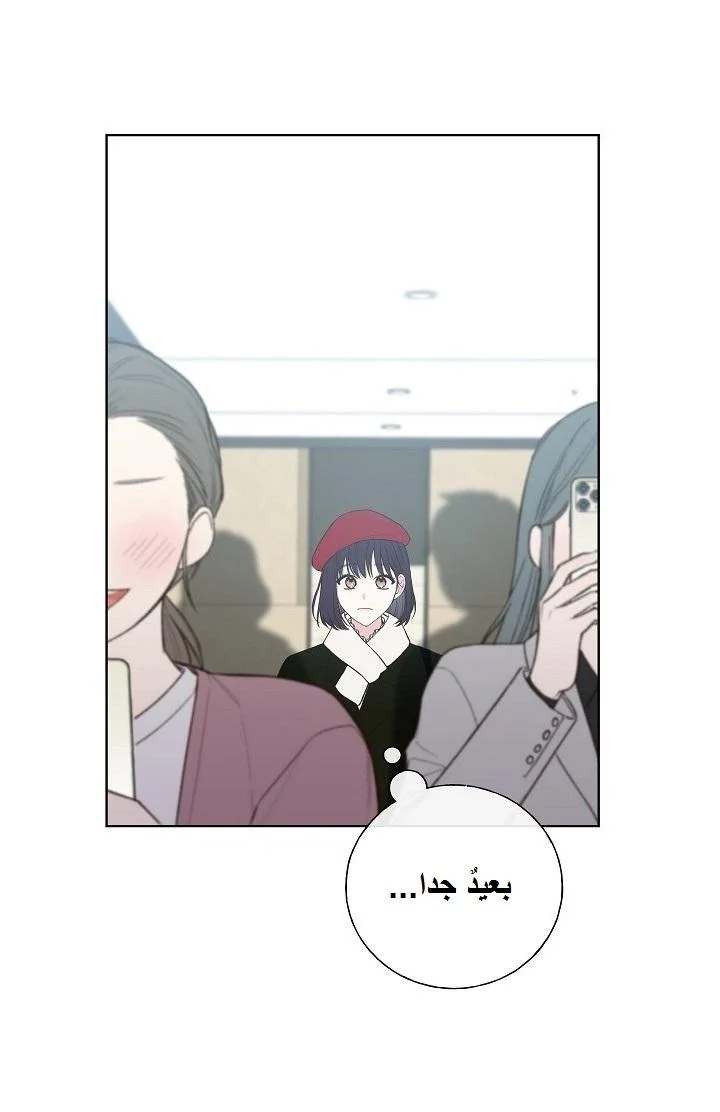 Read Invitation of the Mystic Messenger AR Manga Online