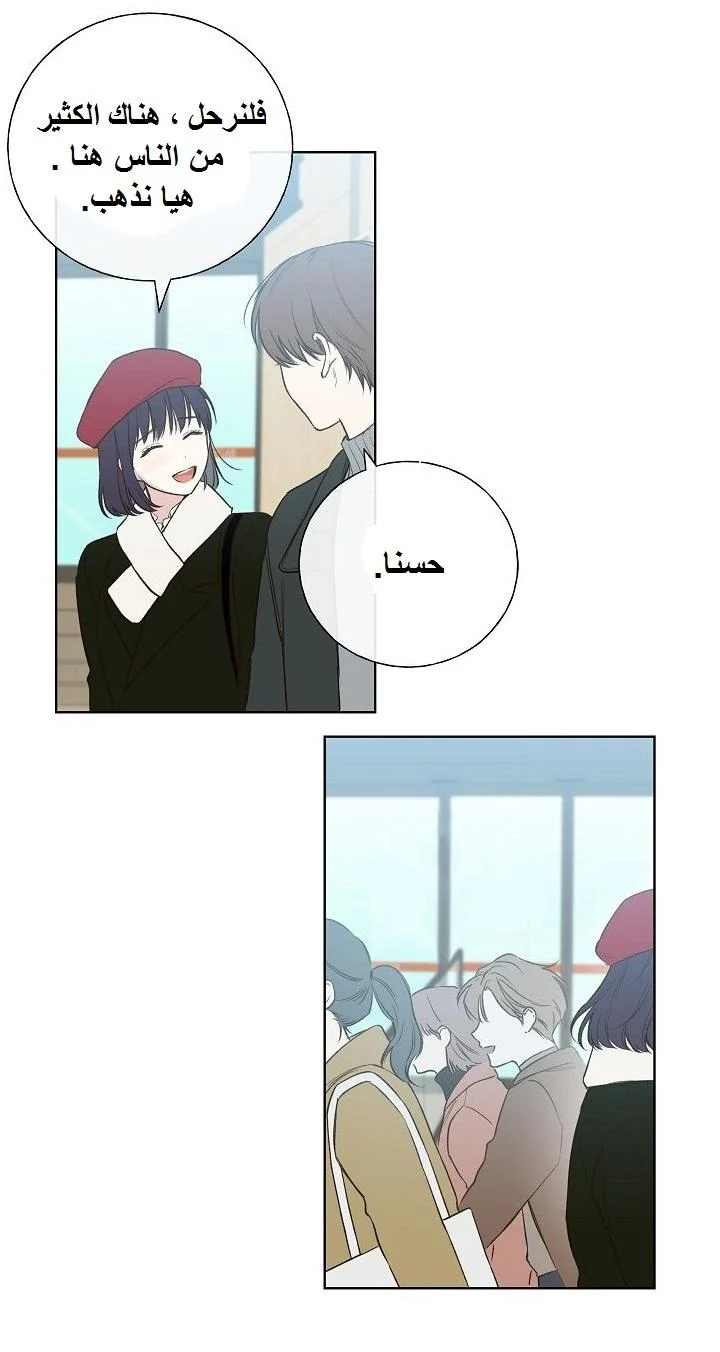 Read Invitation of the Mystic Messenger AR Manga Online