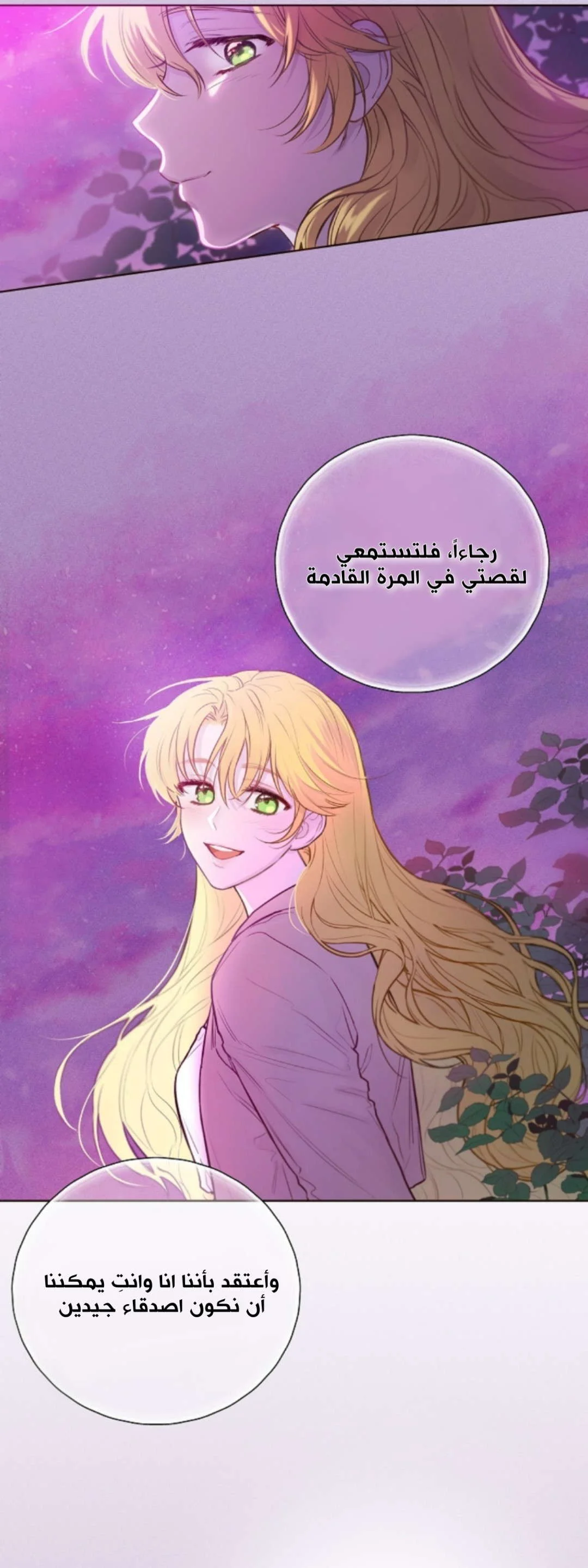 Read Invitation of the Mystic Messenger AR Manga Online
