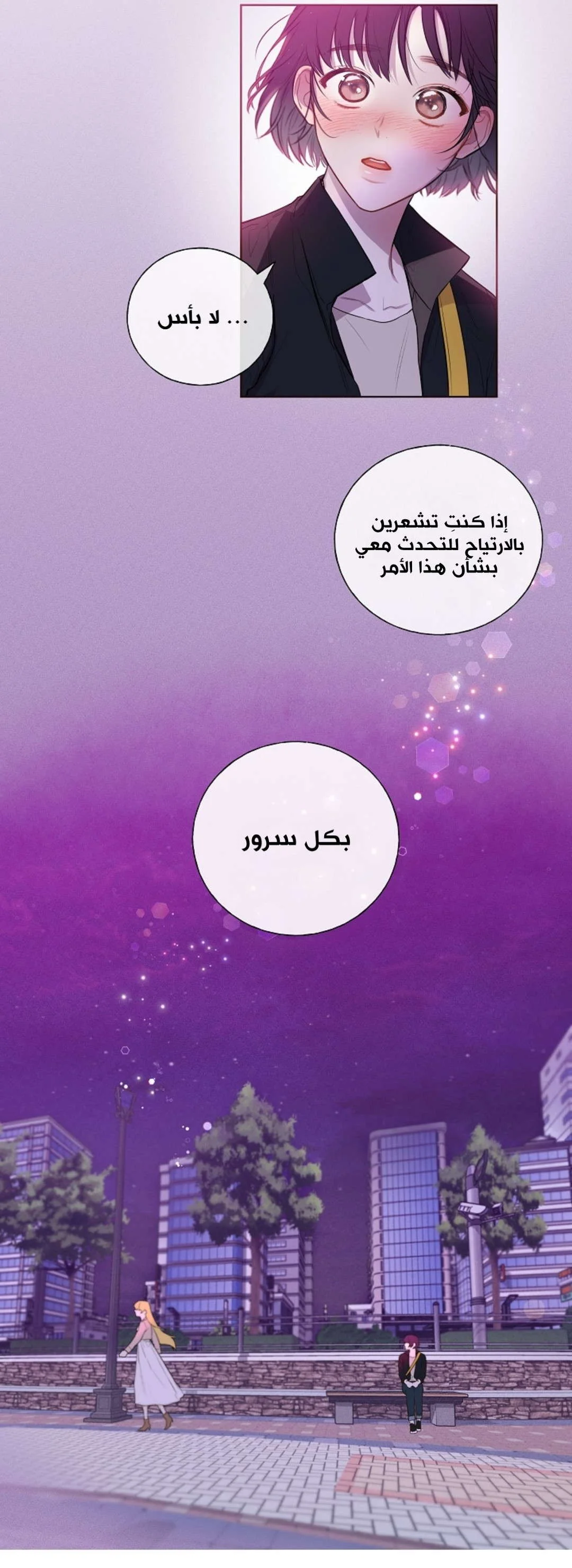Read Invitation of the Mystic Messenger AR Manga Online