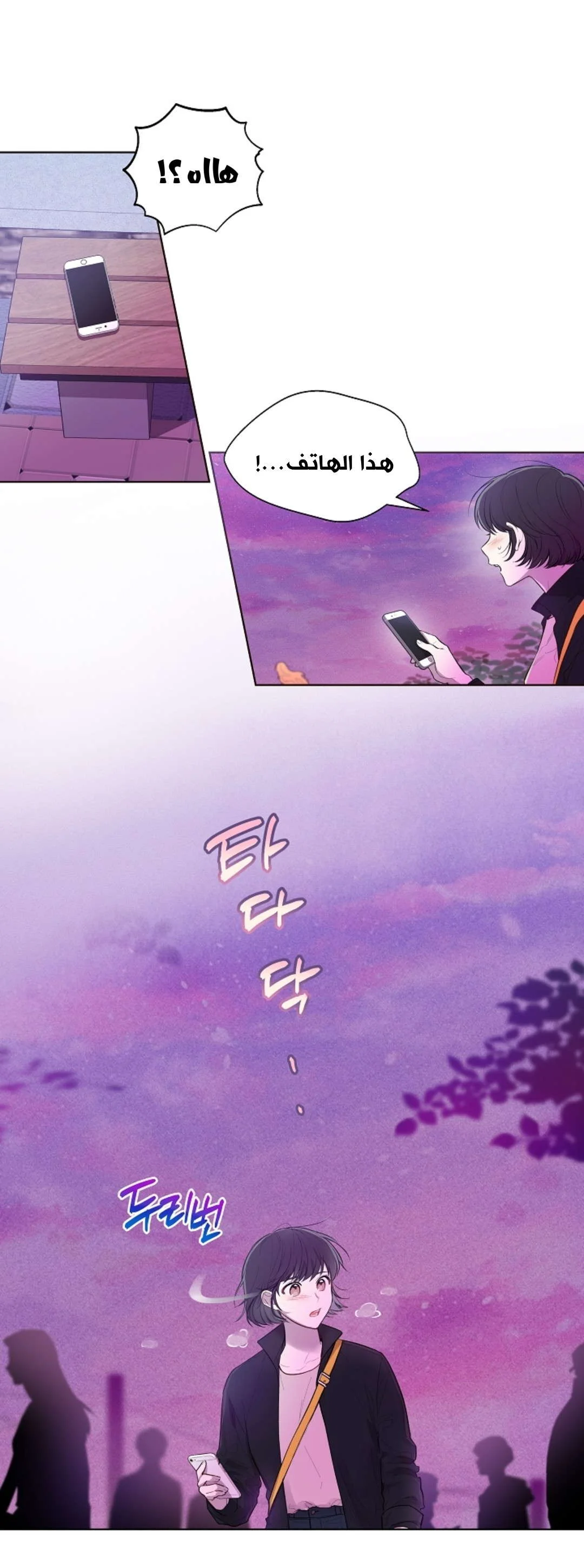 Read Invitation of the Mystic Messenger AR Manga Online