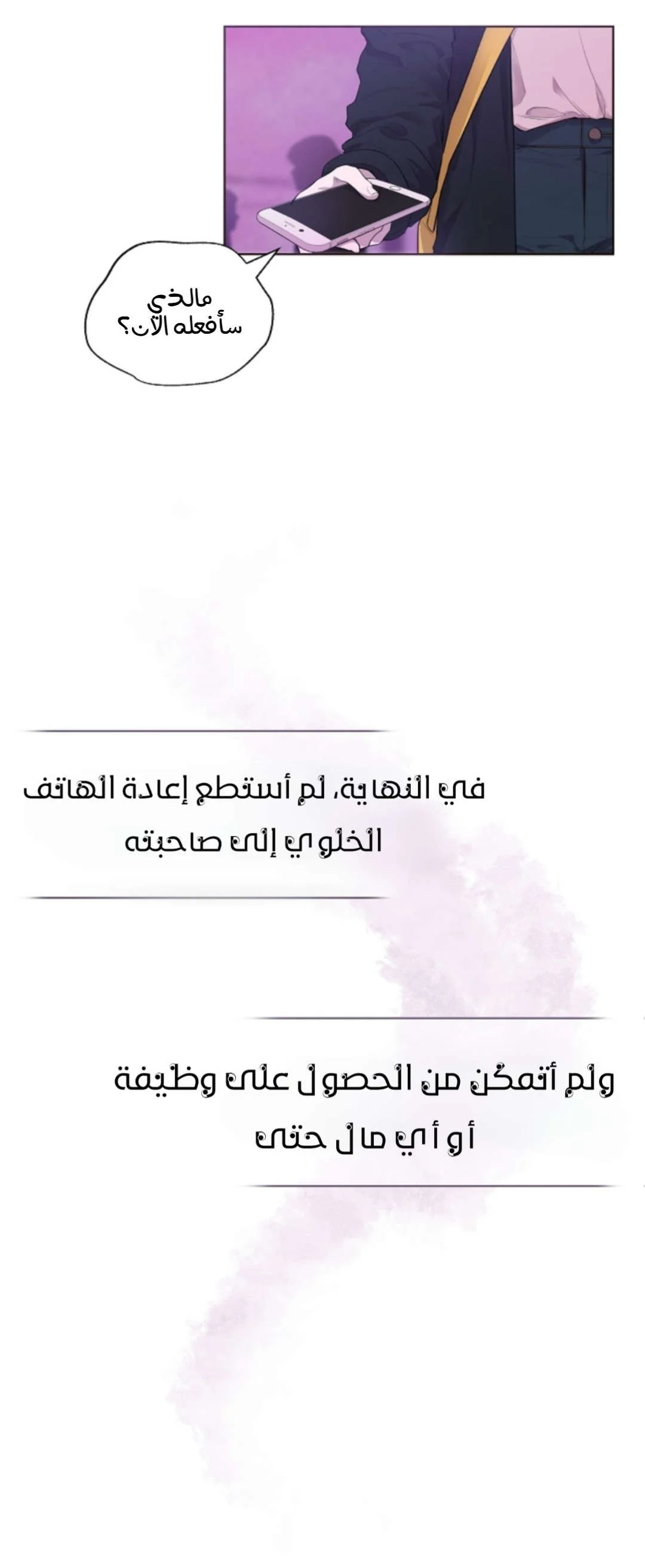 Read Invitation of the Mystic Messenger AR Manga Online