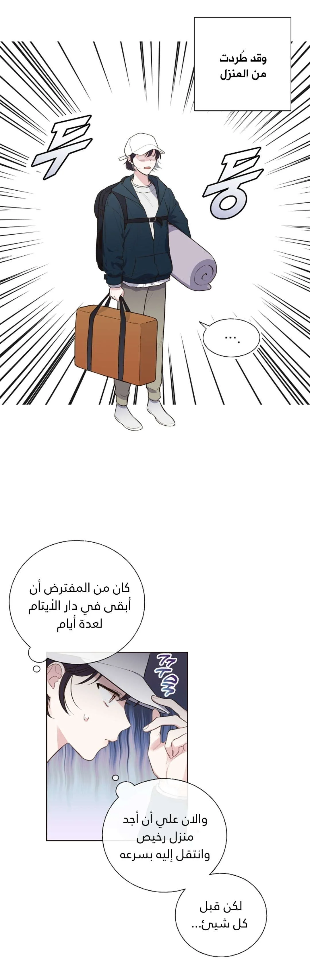 Read Invitation of the Mystic Messenger AR Manga Online